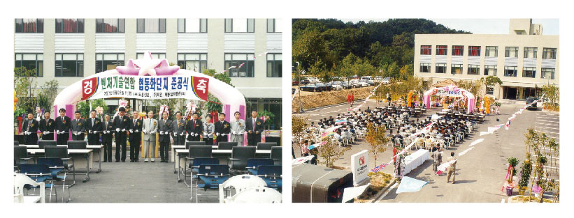 新工廠竣工（大德研究園區(qū)內）