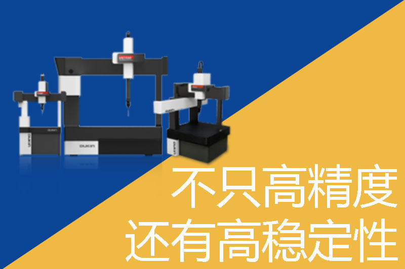 濟(jì)南德仁三坐標(biāo)測(cè)量機(jī)有限公司